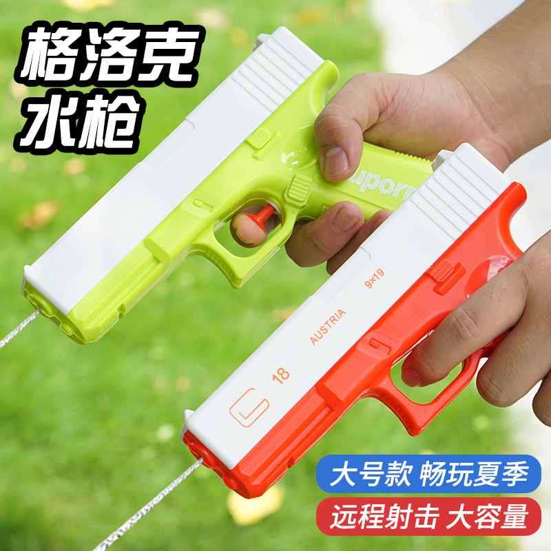 Glock gran cañón de agua manual de cañón de verano al aire libre cañón de agua pequeño juguete de playa para niños