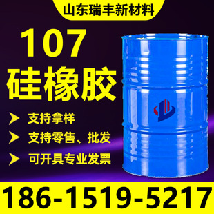 107 silicone rubber liquid silicone high viscosity room temperature vulcanized silicone rubber 107 silicone rubber