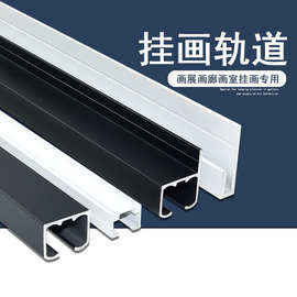 画展画廊挂画轨道挂画器滑轨挂画槽挂画线挂镜线画槽钢丝滑轮吊轨