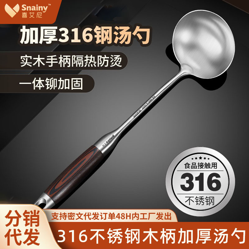 틱톡 인기 상품 316 스테인리스 스틸 가정용 주방 뒤집개, 체망주걱, 국자, 두꺼운 조리용 국자, 대량배송