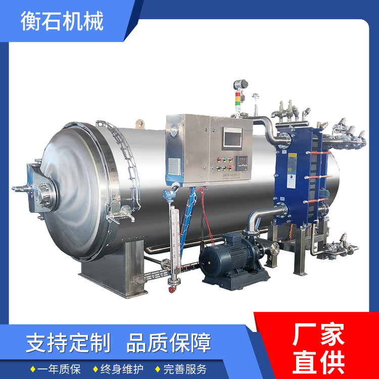 五香豆干杀菌锅 袋装牛肉干灭菌设备 休闲零食高温杀菌釜