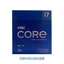 ������Ӣ�ض� Intel i7-11700KF 8��16�߳� ��װCPU�������˺�