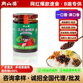 火锅调味料;方便粉丝类;辣椒酱