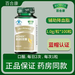 ������̖��BIOHEK�ٺϿ����~��ܛ�z��100����Ѫ֬��Ʒ����̖