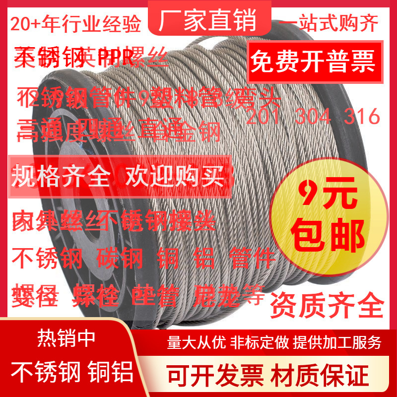 304不锈钢软细钢丝绳包塑晾衣钢丝绳索1mm2mm1.5mm3mm4mm6mm10mm