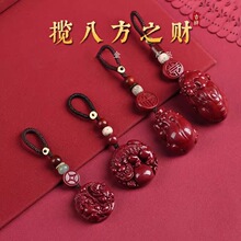 朱砂钥匙扣挂件平安扣貔貅钥匙扣紫金砂吊坠本命年男女挂件低含量