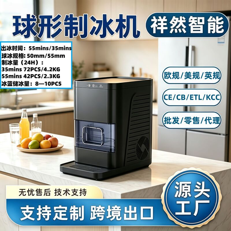 Cross-Border Spherical Fully Automatic Whiskey Ice Ball Maker High-End Small Home Ice Maker