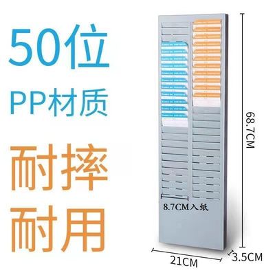 考勤卡架50位打卡机考勤架插卡架打卡纸架考勤卡架