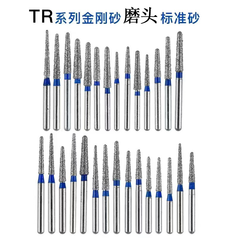 歯科材料二層金刚砂研削ヘッドニードルドリル覇耐摩耗標準予備歯セット (10本/バッグ)|undefined