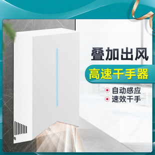 Full-automatic induction hand dryer for public places, commercial high-speed hand dryer for hotel and toilet