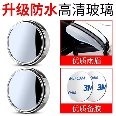 Large field of view rear view auxiliary mirror – 360-Degree Wide-Angle Blind Spot Reflector - upgraded-waterproofsilver-pair-premium-rain-guards-recommended