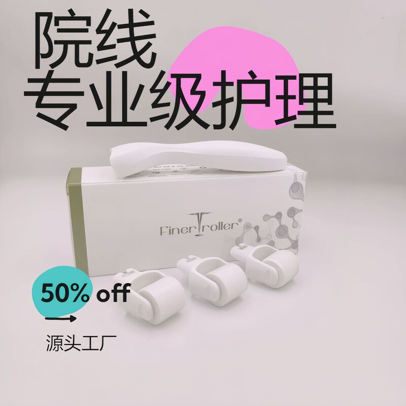 源头工厂玻尿酸微晶滚轮可溶解微晶可溶性微针促进吸收可拆卸头|undefined