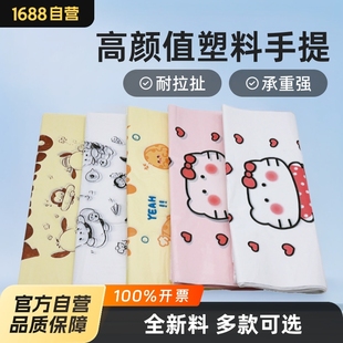 Plastic Bag Cute Cartoon Ins Style Convenience Bag Food Grade Fruit Vest Shopping Bag Satchel Stall B