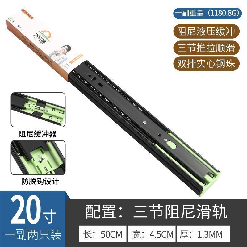 加厚304不锈钢抽屉轨道阻尼缓冲滑轨自动闭合反弹家用静音3节导轨|undefined