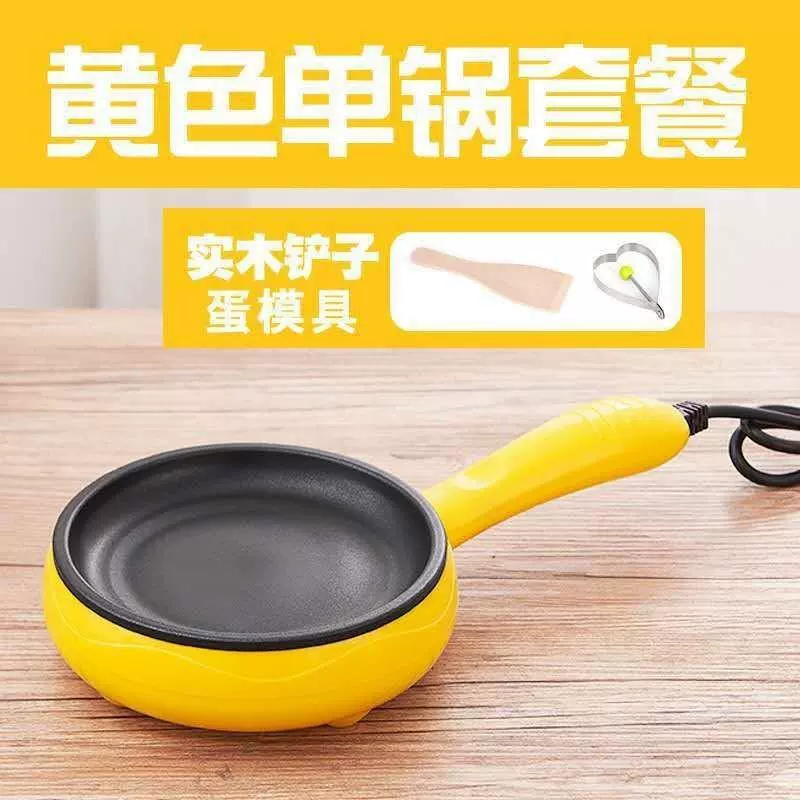 JX55 fried egg pot plug -in, automatic broken level bottom pancake, non -stick pan, boiled egg frying eggs, mini multi -functional home