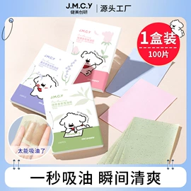 化妆棉、棉签;眉笔/眉粉;眼线