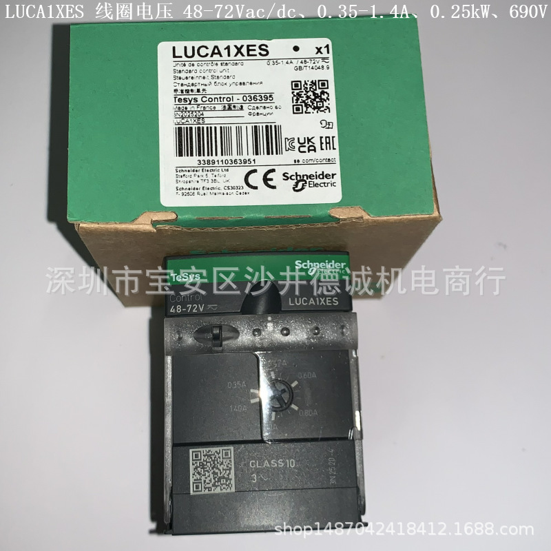 LUCA1XB 标准控制单元 线圈电压 24Vac、0.35→1.4A、0.25kW
