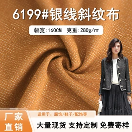 其他针织面料;罗纹布;面料加工定制