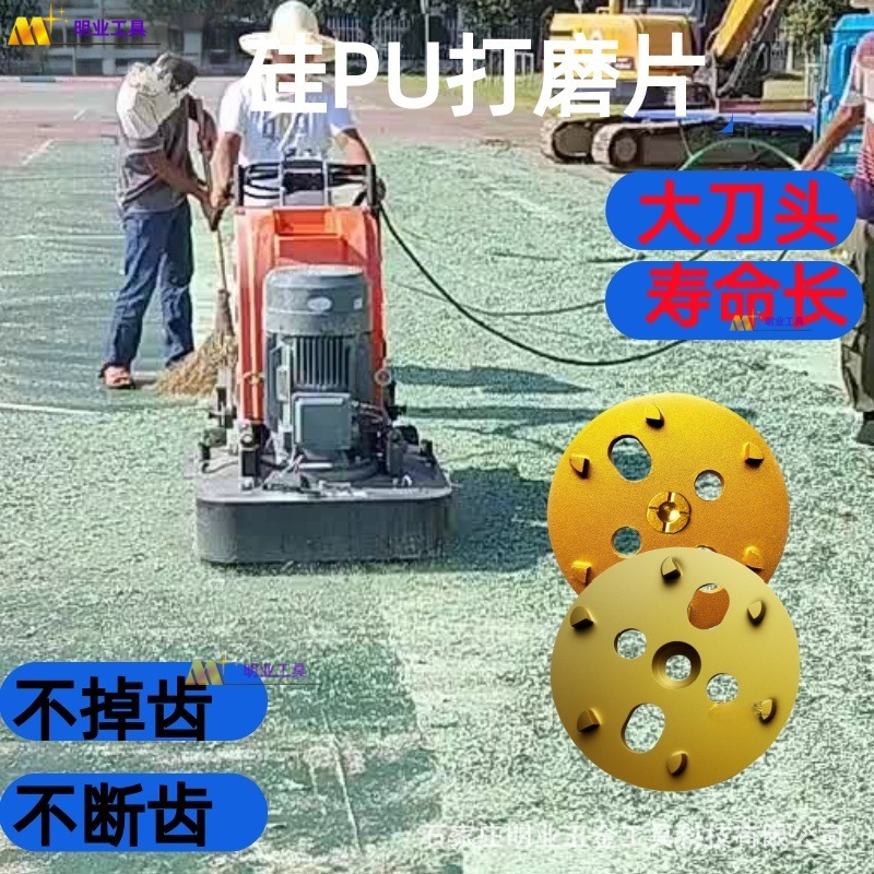 硅PU打磨片现场2_副本.jpg