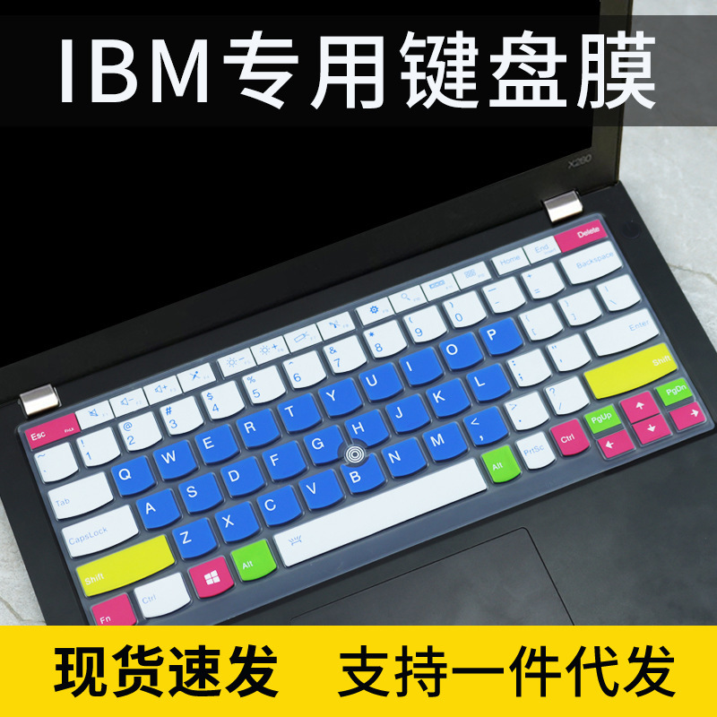 For Lenovo ThinkPad X1 Nano keyboard film X13 laptop X240 x 250 keyboard cover