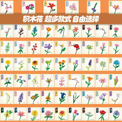 新商品の積み木の花はレゴの花の小さい粒子と一致して子供のおもちゃの機構を詰めて教師の日の贈り物の卸売りを育成訓練します。