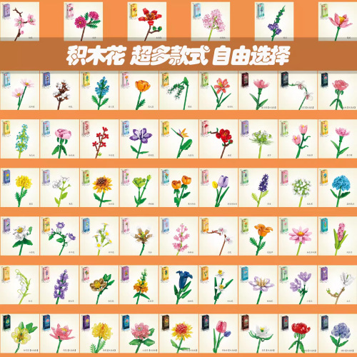 New Product Lego Compatible Flower Small Particle Assembly Children's Toy Structural Training Teacher's Day Gift Wholesale