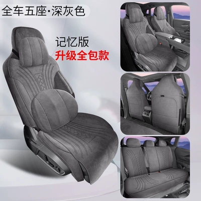 Upgraded Car Seat Cushions, Seat Covers, Car – Modelə uyğun (Original) oturacaq örtükləri - dark-gray-upgraded-rams-360-all-inclusive-memory-edition-lynk-co-08em-p