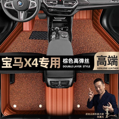 Starry Sky Carpet Floor Mats, Ayaqaltılar (Kovriklər) - take-a-photo-of-the-car-model-year-and-leave-a-message-brown-leather-brown-high-elastic-silk-double-layer-model