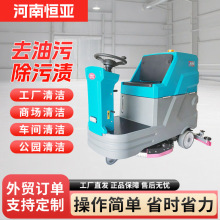 洁斯坦XD85驾驶洗地机工厂车间自动擦地机商用商场工业电动拖地机
