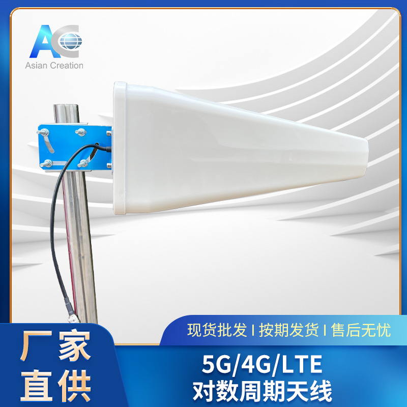 5g对数周期天线680-960mhz增益9db手机信号放大器室内接收天线
