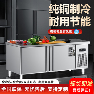 Refrigerated Workbench Commercial Freezer Freezer Stainless Steel Operating Table Refrigerator Freezer Fresh-Keeping Cabinet Kitchen Mr. Ice