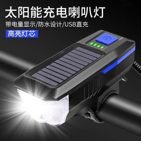 Bicycle light, front light, solar-powered horn, night riding bright flashlight, rainproof mountain bike riding equipment Bicycle light, front light, solar-powered horn, night riding bright flashlight, rainproof mountain bike riding equipment