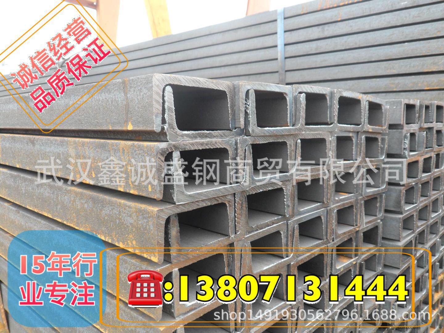 武汉8#槽钢，10#槽钢12#槽钢现货供应 批发价格 品质保证