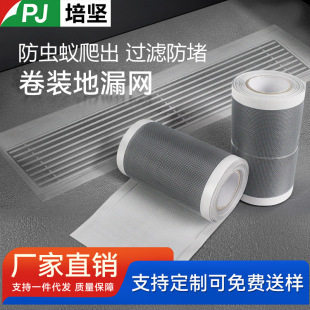 Kitchen and toilet floor drain stickers anti-blocking insect-proof self-paste mesh floor drain stickers filter gauze wholesale manufacturers