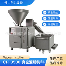 CR-3500真空定量灌肠扭结机 Vacuum quantitative Filler