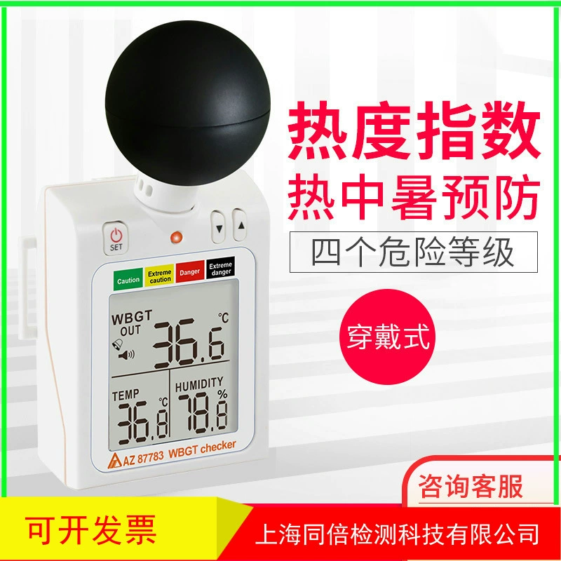 Тайвань Heng Xin AZ87783 Измеритель индекса профилактики теплового удара Измеритель температуры и влажности WBGT Измеритель температуры и влажности с черным шариком.
