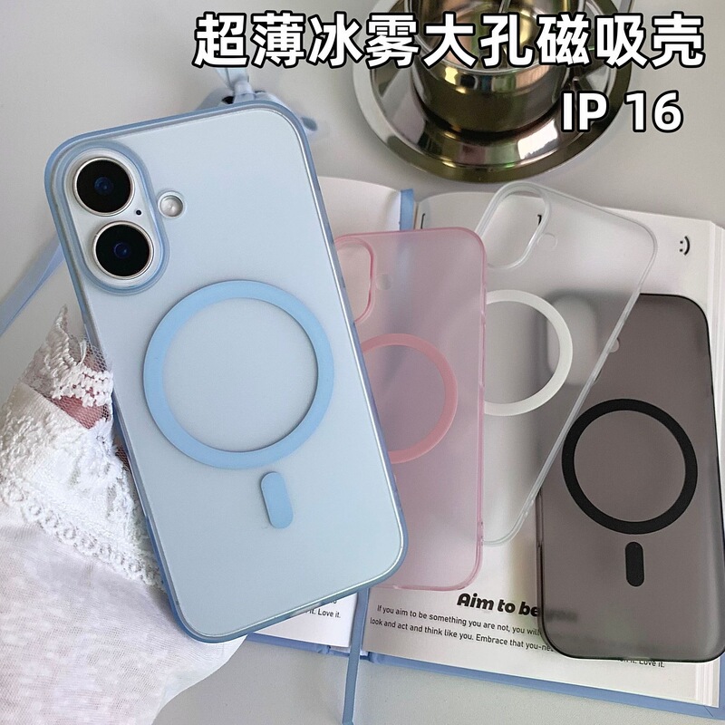 Suitable for Iphone16Promax Mobile Phone Case Frosted Ultra-Thin Pc Ice Mist Magnetic Suction Apple 17 Anti-Fall Hard Shell 15 Protection Suitable for Iphone16Promax Mobile Phone Case Frosted Ultra-Thin Pc Ice Mist Magnetic Suction Apple 17 Anti-Fall Hard Shell 15 Protection
