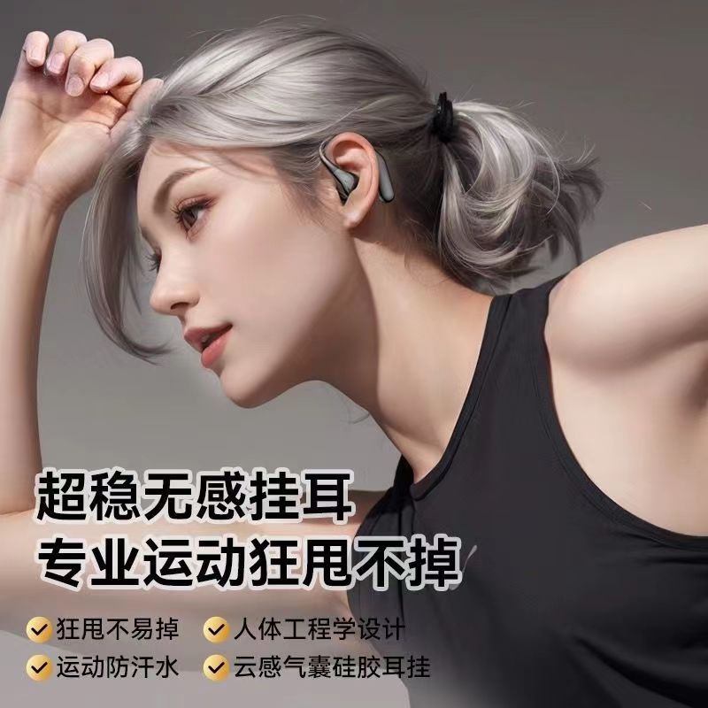 私模Air6挂耳式半入耳无线运动蓝牙耳机大容量超长续航电竞|undefined
