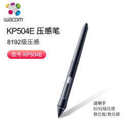 Wacom pth660压感笔KP-504E新帝影拓Pro触控笔8192级别数位板笔