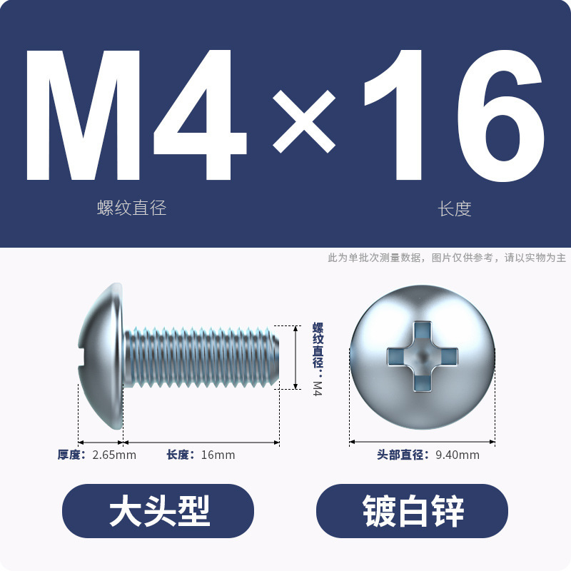 亜鉛メッキ十字溝大平頭ねじ傘頭型ねじ大帽子キノコ頭丸頭機ねじm3 m 5m 5m 6m 8|undefined
