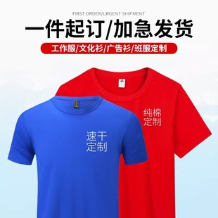 Customized Pure Cotton T-Shirts, Round-Neck Work Clothes with Logo Printing, Marathon Running Sports Short-Sleeved T-Shirts, Breathable and Quick-Drying Cultural Shirts