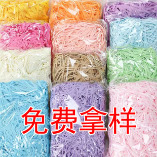 Raffia Shredded Paper Silk Manufacturers Have Large Quantities of Ready-Made Wholesale Gifts, Wedding Candy Boxes, Decorative Fillings, Free Samples