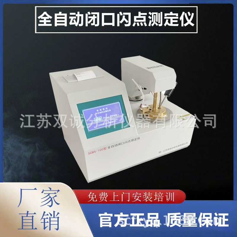 BR-100 полностью автоматический флэш-метр с закрытым горлышком, дизельный тестер с закрытым горлом, низкотемпературный тестер с закрытым горлышком метанола