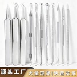 粉刺夹粉刺针刮去黑头夹工具全套细胞夹去粉刺美容院款暗疮器痘针