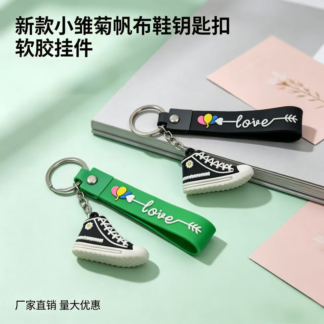 미니 데이지 운동화 키링 PVC 스트랩 열쇠고리 가방 장식