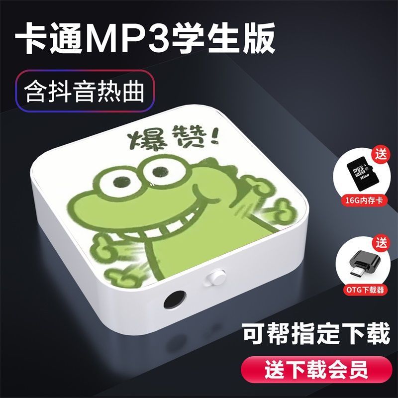 Bluetooth学生専用 英語リスニング MP3ウォークマン 中学生・高校生男女兼用ポータブルプレーヤー|undefined