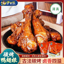 清真碳烤鸭翅根卤味小鸭腿开袋即食充饥夜宵熟食休闲小零食可代发