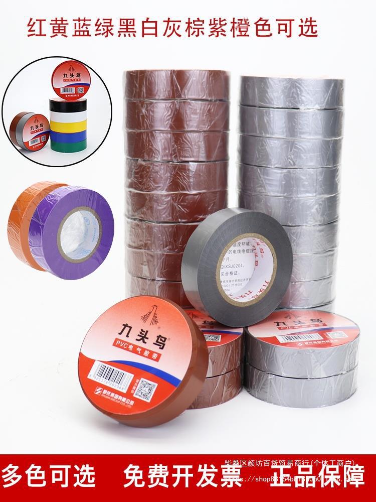 灰色电工电胶布PVC绝缘胶带银色线紫色橙色棕色咖啡色防水其他无