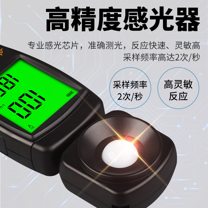 希玛数字照度仪光照度计测光仪测光表流明光度亮度计测量仪