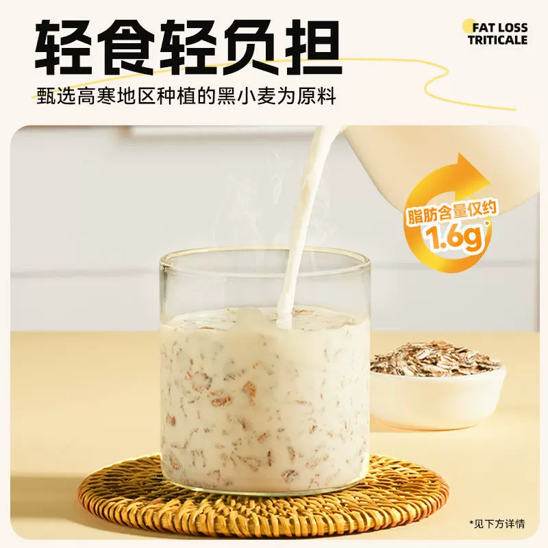 【139.9万人收藏该品牌】穗格氏高纤低脂黑麦片原味即食燕麦片谷